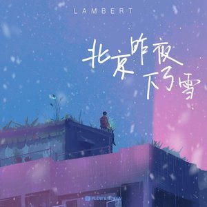 北京昨夜下了雪吉他谱 Lembert G调吉他弹唱谱