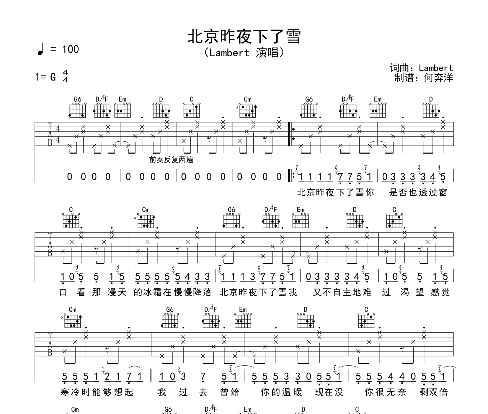 北京昨夜下了雪吉他谱预览图