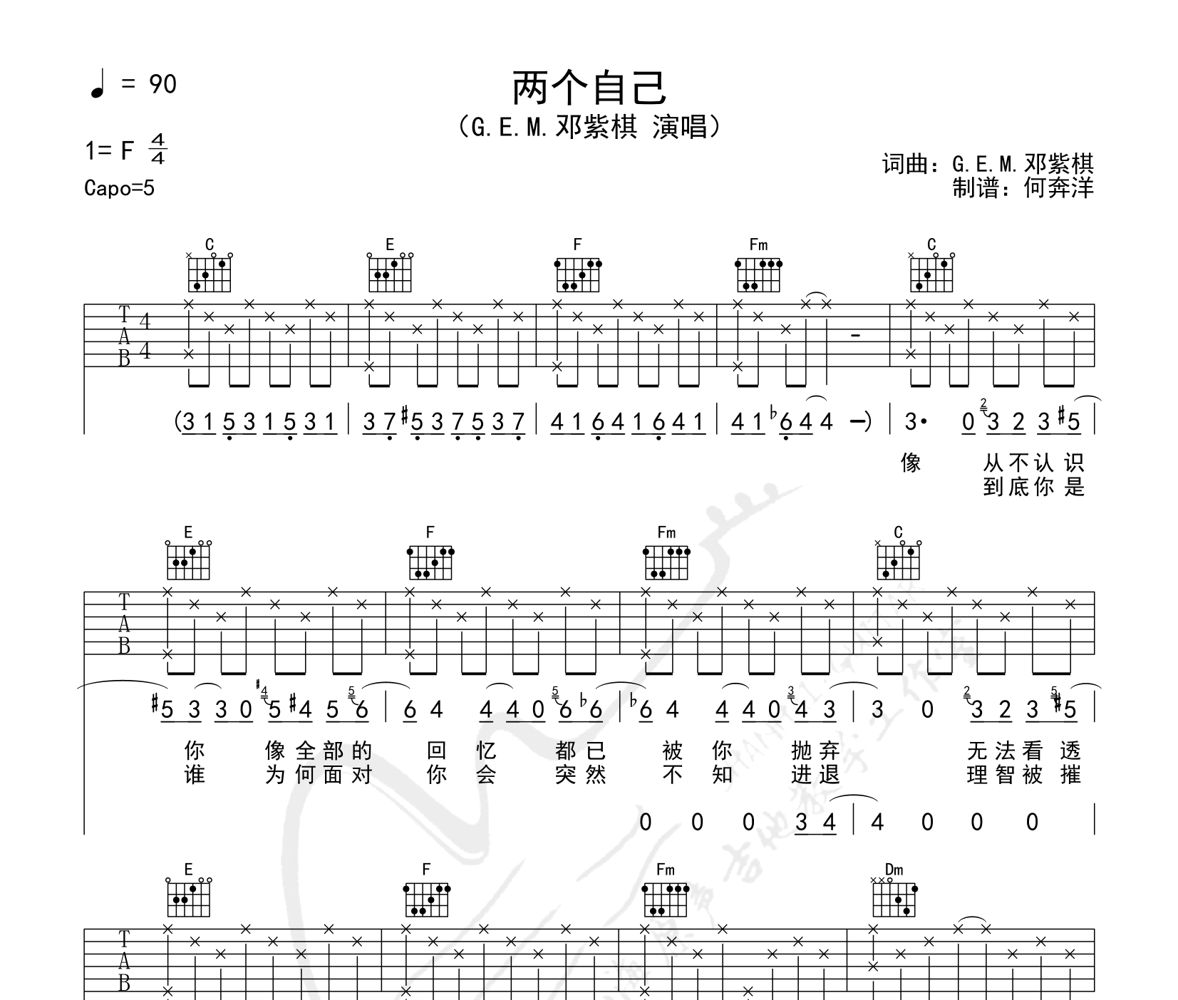 两个自己吉他谱预览图