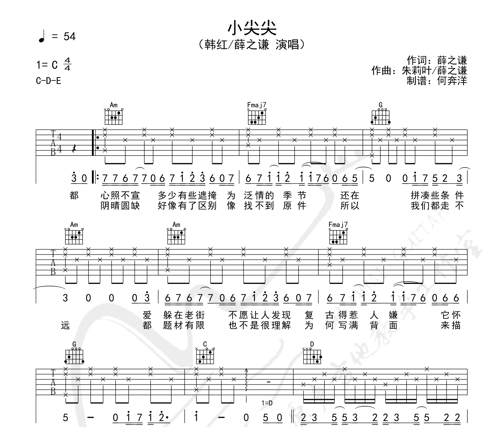 小尖尖吉他谱预览图