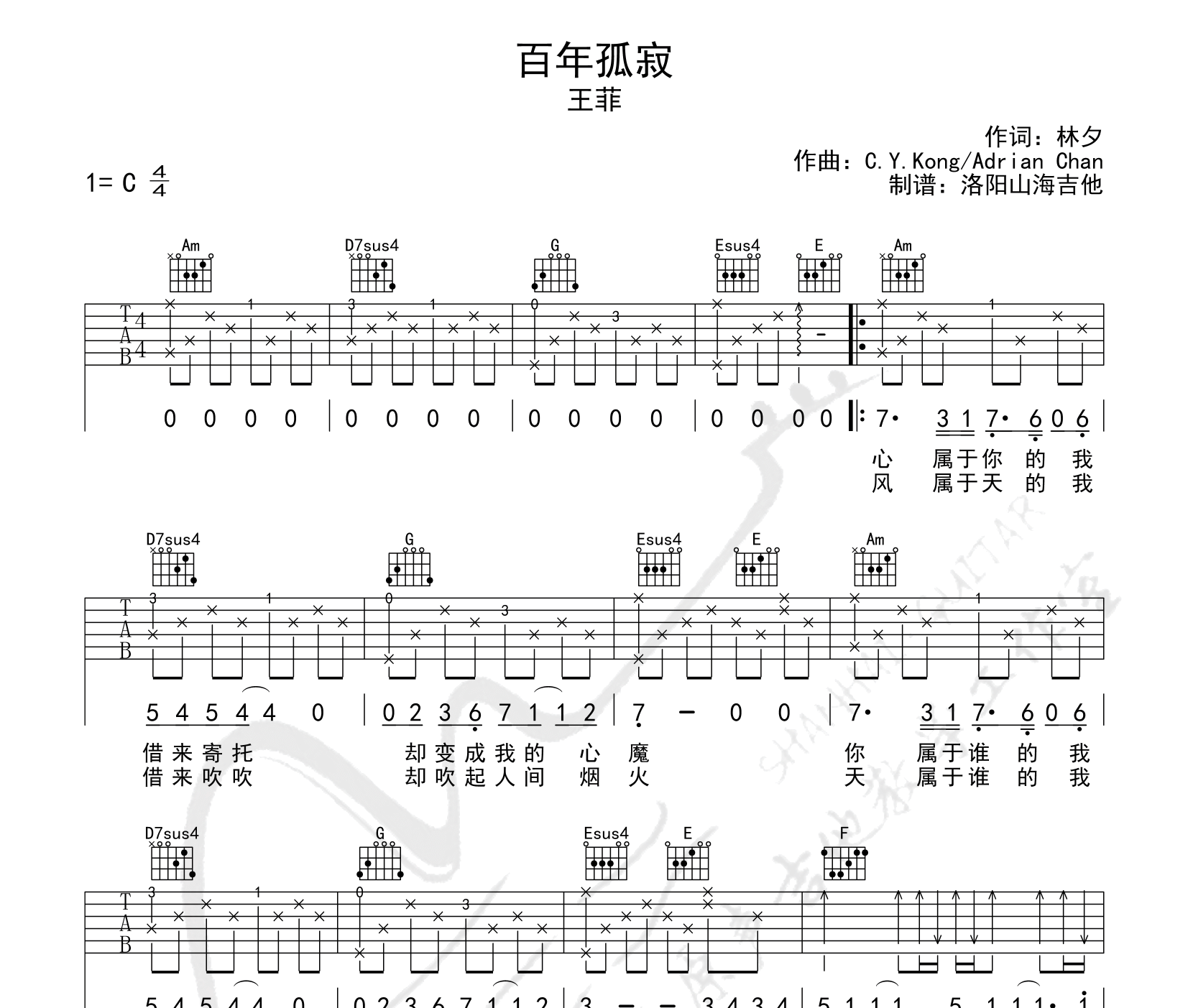 百年孤寂吉他谱预览图