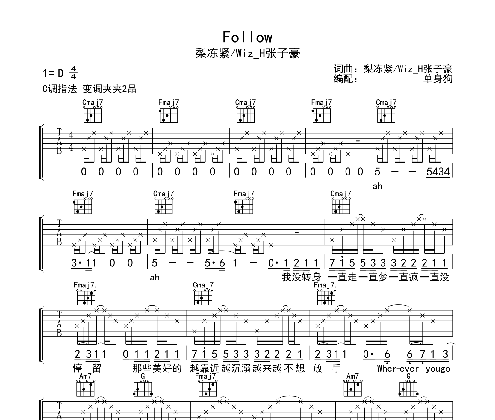 罗生门Follow吉他谱预览图