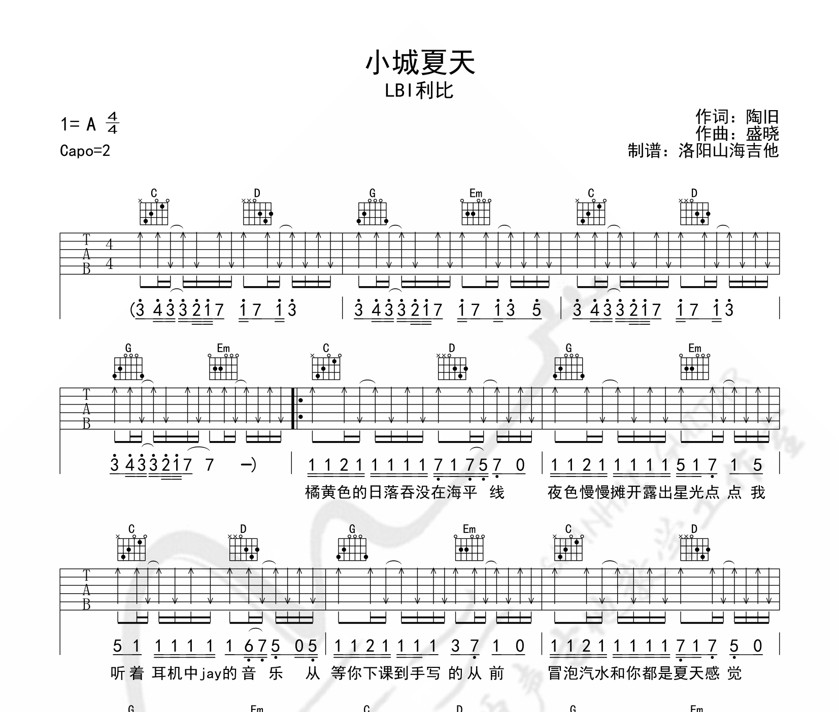 小城夏天吉他谱预览图