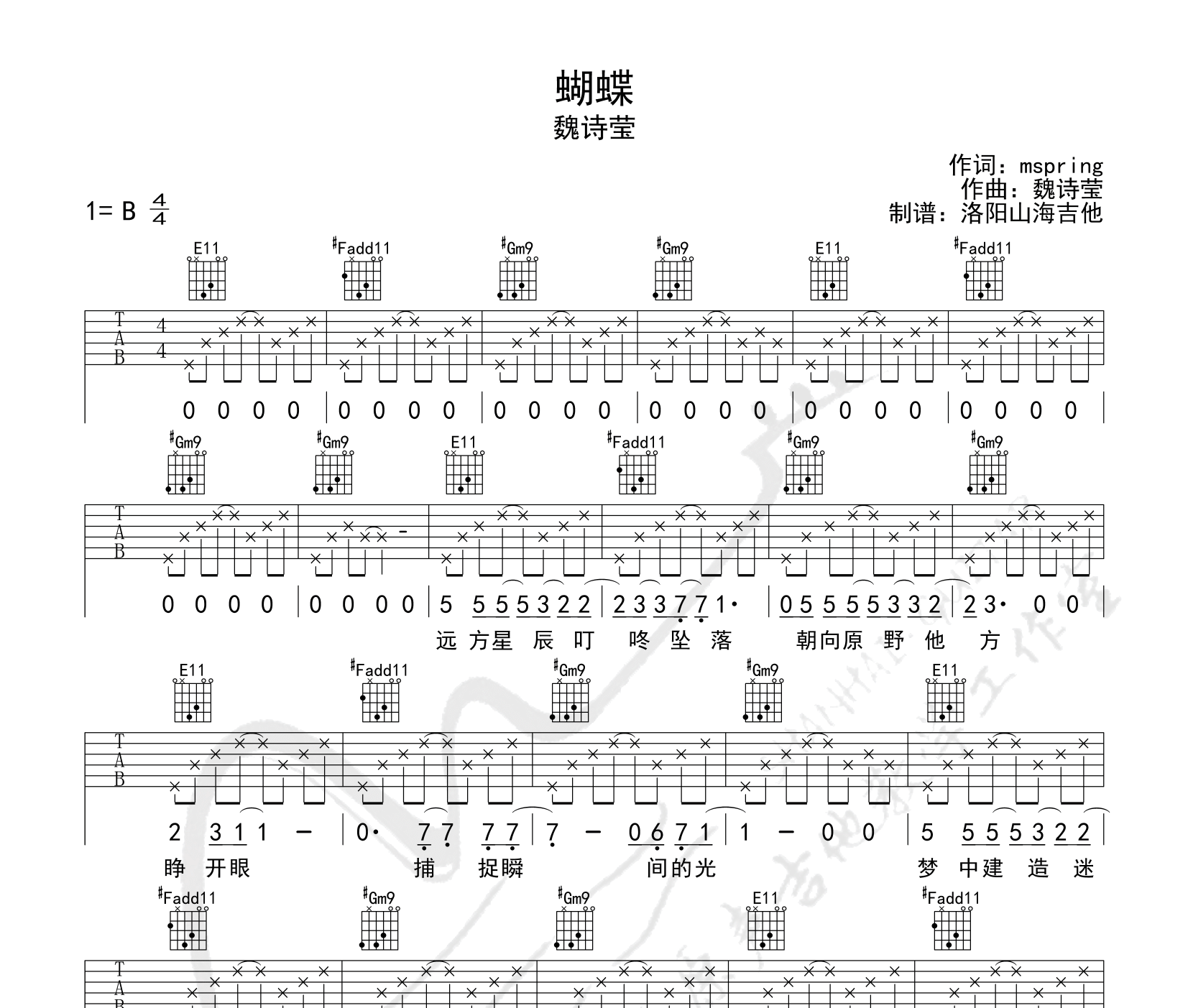 蝴蝶吉他谱预览图