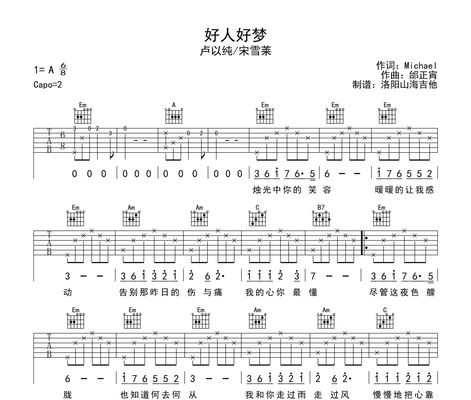 好人好梦吉他谱预览图