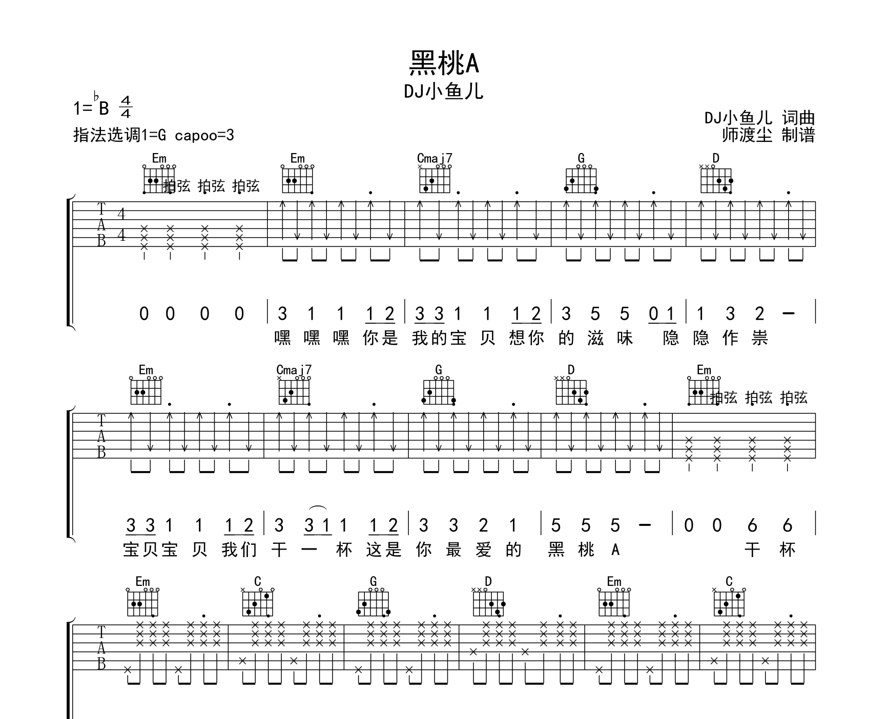 黑桃A吉他谱预览图