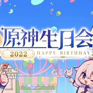 如果突然想起我吉他谱_原神游戏2022生日会同人曲_C调弹唱吉他谱