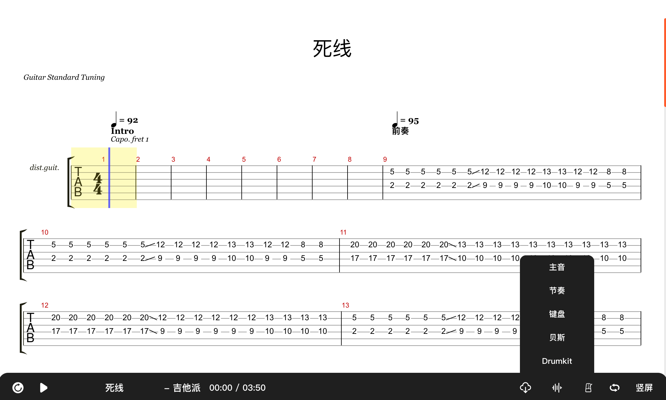 死线吉他谱_Lil ghost小鬼_GTP格式乐队谱预览图