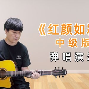 红颜如霜吉他谱_周杰伦_G调中级难度弹唱吉他谱