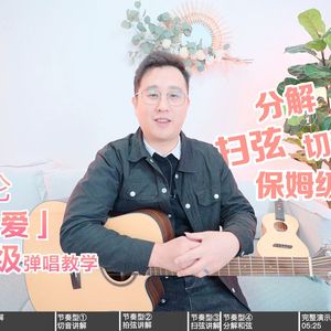 简单爱吉他谱_周杰伦_C调版弹唱伴奏吉他谱