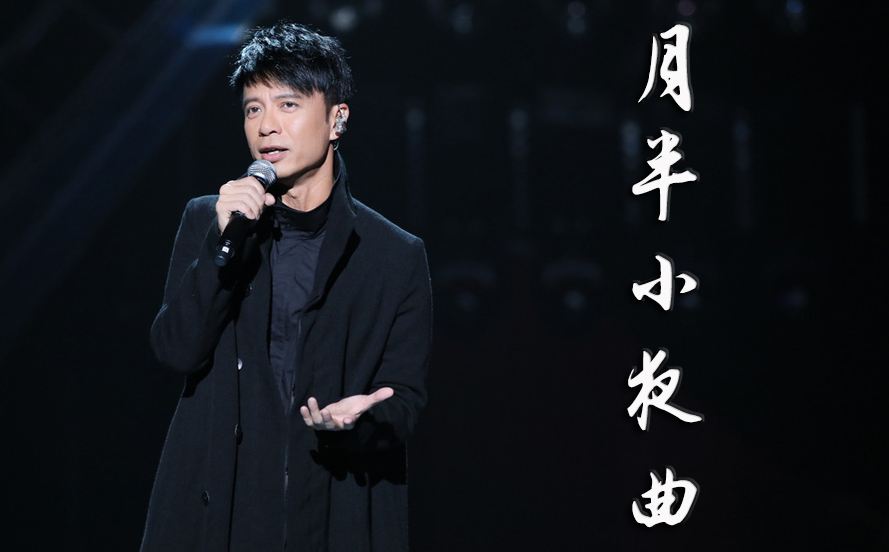 月半小夜曲吉他谱_李克勤_G调编配版吉他弹唱谱