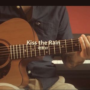 《kiss the rain》吉他谱_雨的印记指弹独奏谱_标准音高版