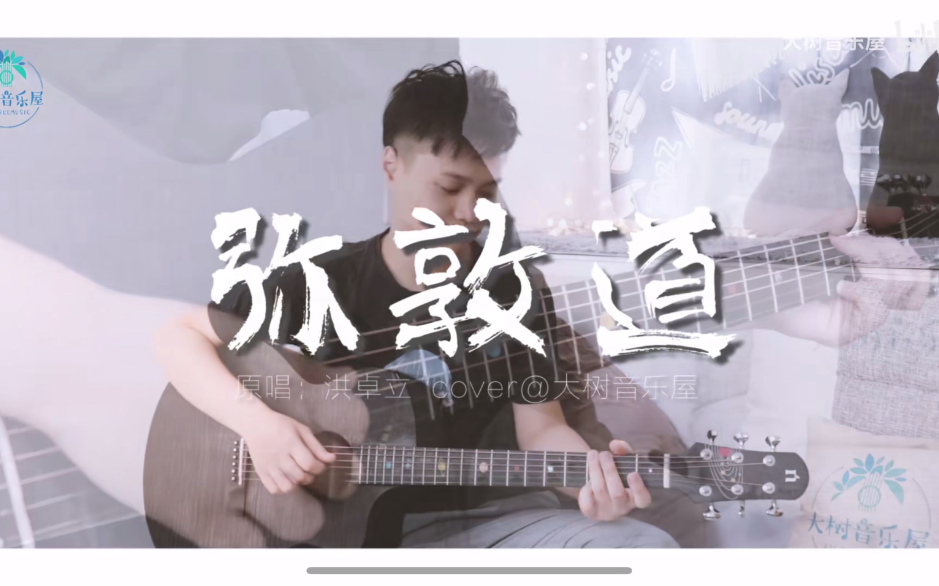 弥敦道吉他谱_洪卓立_弥敦道C调伴奏吉他谱