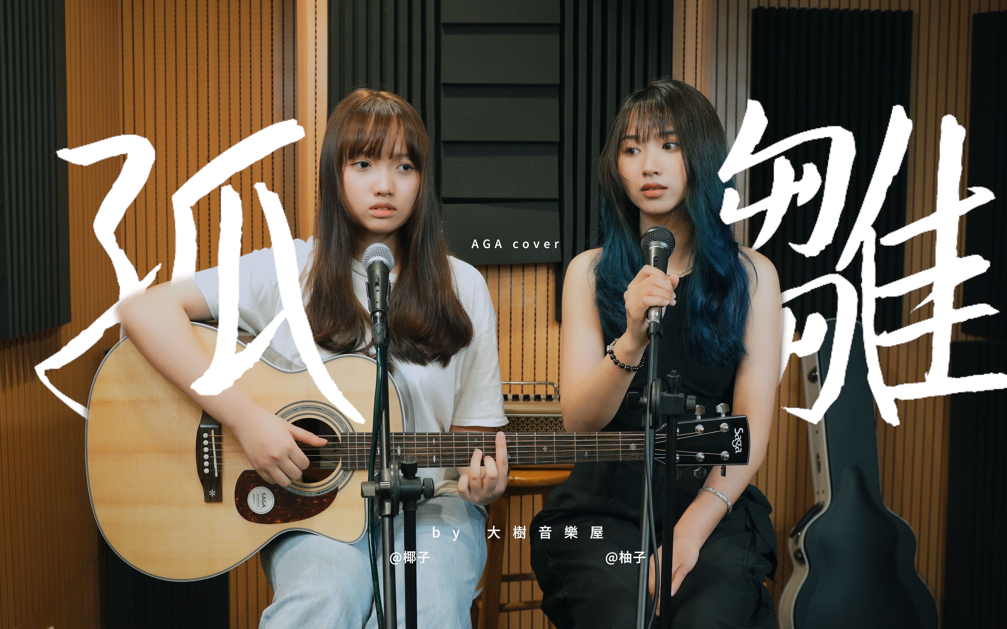 孤雏吉他谱_AGA_G调原调版吉他六线谱
