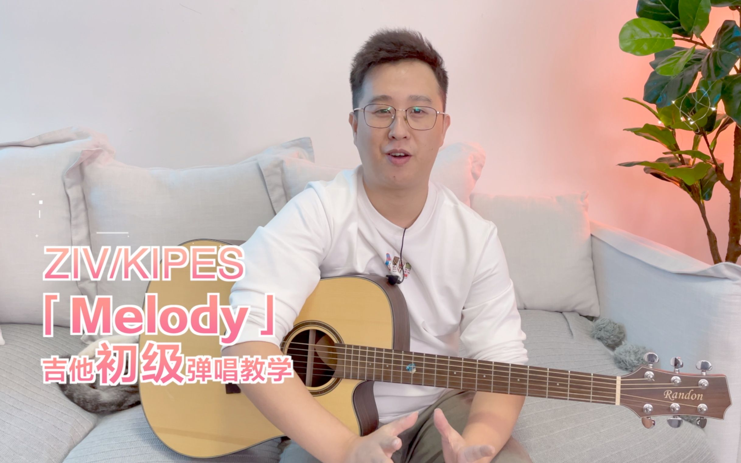 Melody吉他谱_陶喆_G调版吉他弹唱谱附视频教程