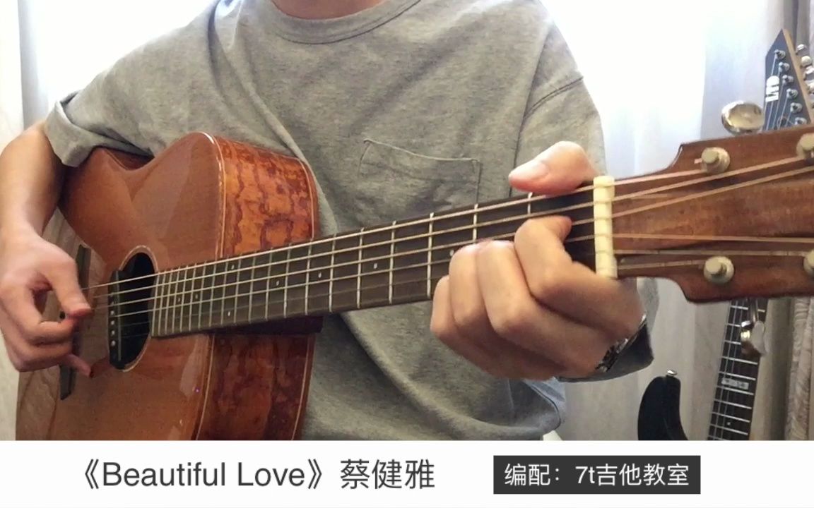 Beautiful Love吉他谱_蔡健雅_G调版吉他弹唱谱