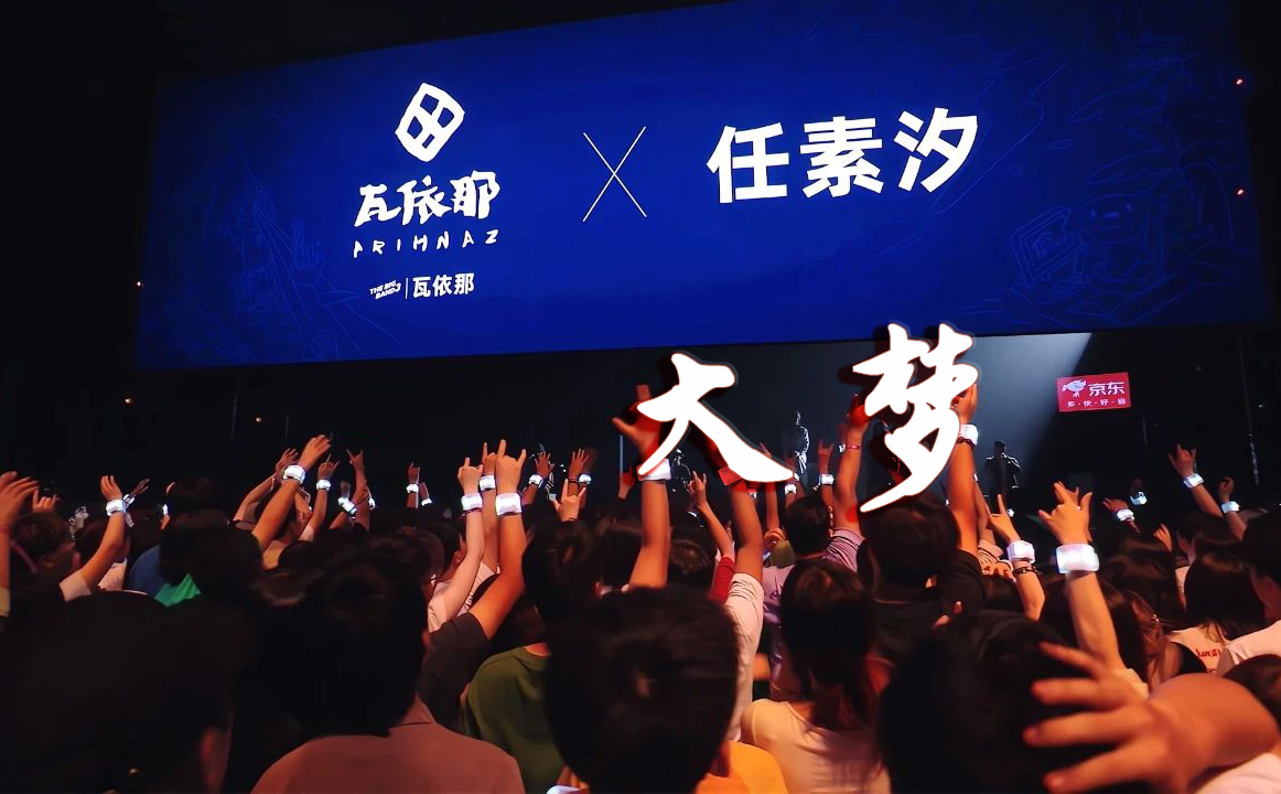 大梦吉他谱_任素汐/瓦依那_大梦吉他弹唱六线谱