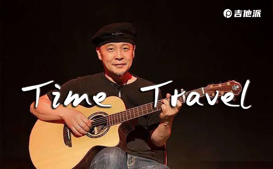 Time Travel吉他谱_岸部真明_吉他指弹谱附吉他教程