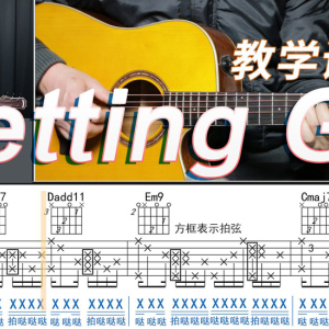 Letting Go吉他谱 蔡健雅 G调精编版吉他伴奏谱附吉他教程