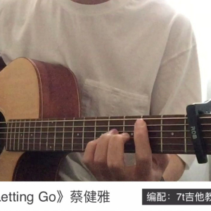 Letting Go吉他谱_蔡健雅_吉他弹唱演示示范