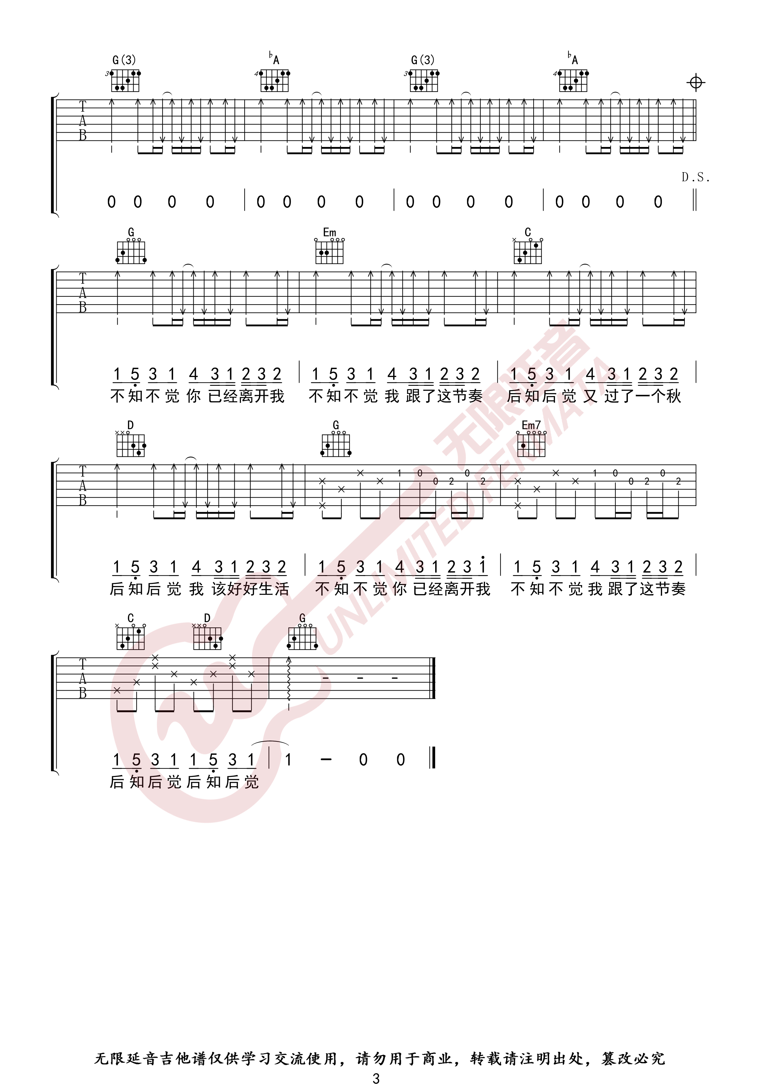 龙卷风吉他谱,原版周杰伦歌曲,简单C调指弹曲谱,高清六线乐谱-简谱-吉他控
