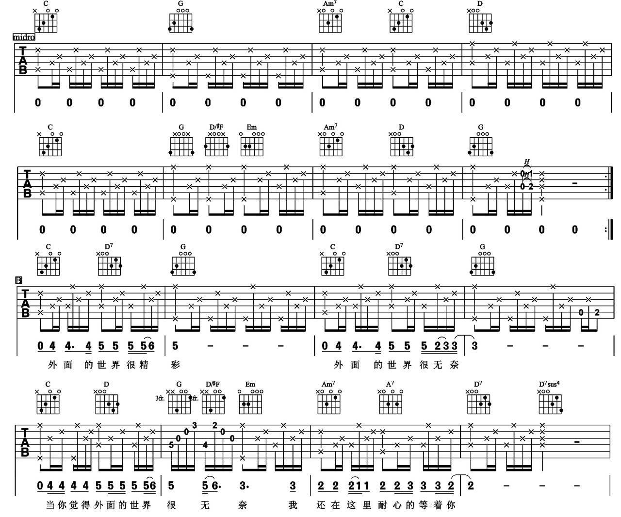 外面的世界吉他譜吉他彈唱視頻視頻教程g調原調版