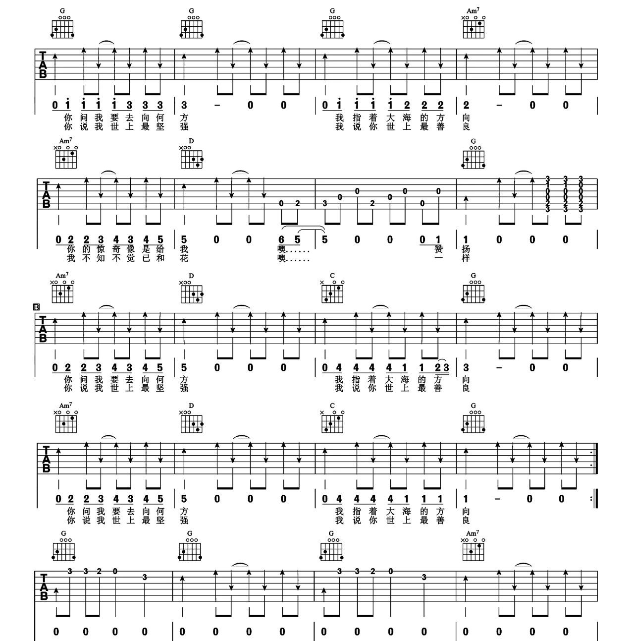 花房姑娘 - 崔健 - 吉他谱（含弹唱视频）(简单吉他编配制谱) - 嗨吉他