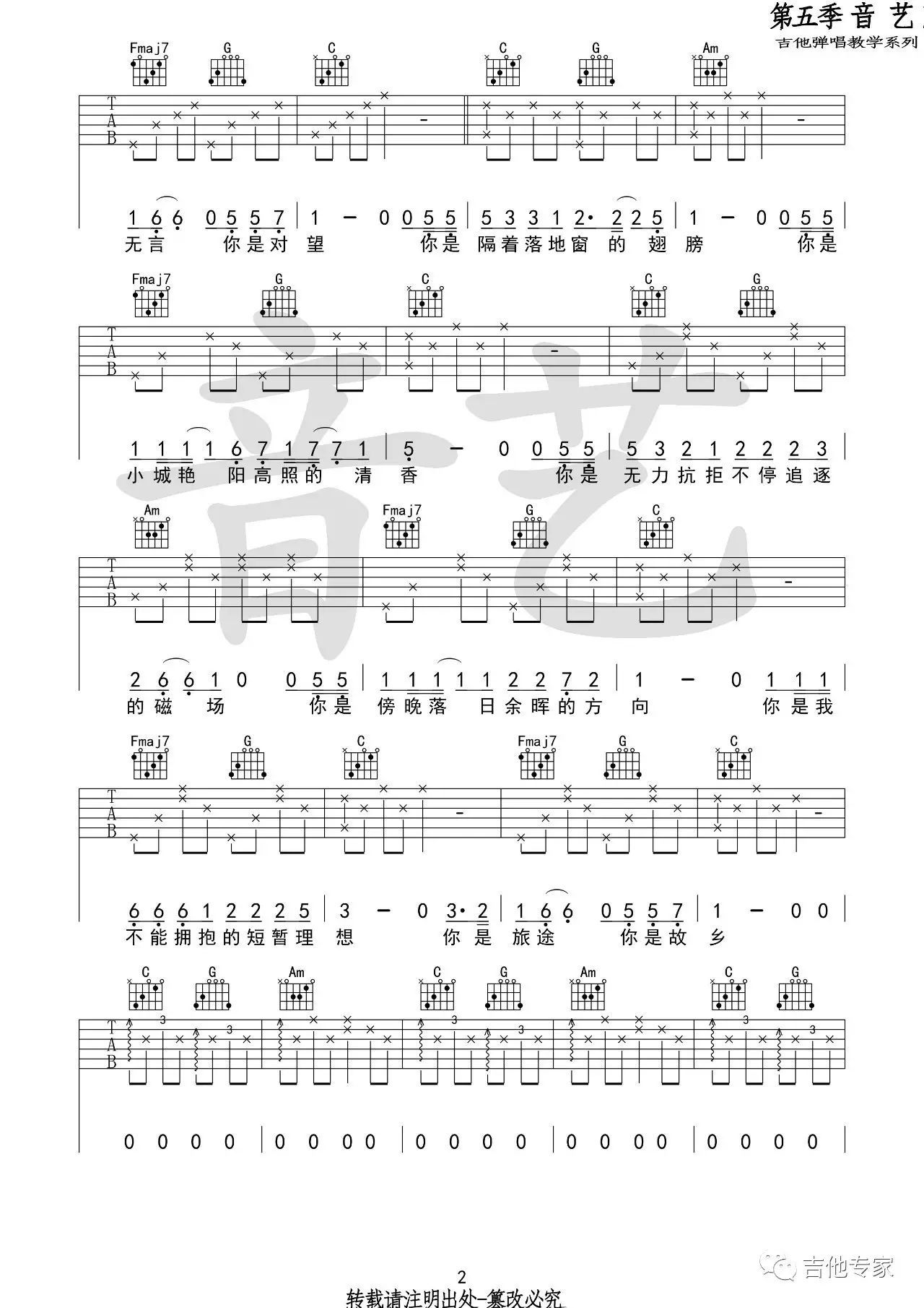 十二吉他谱_R1SE_C调指法原版编配_吉他弹唱六线谱 - 酷琴谱