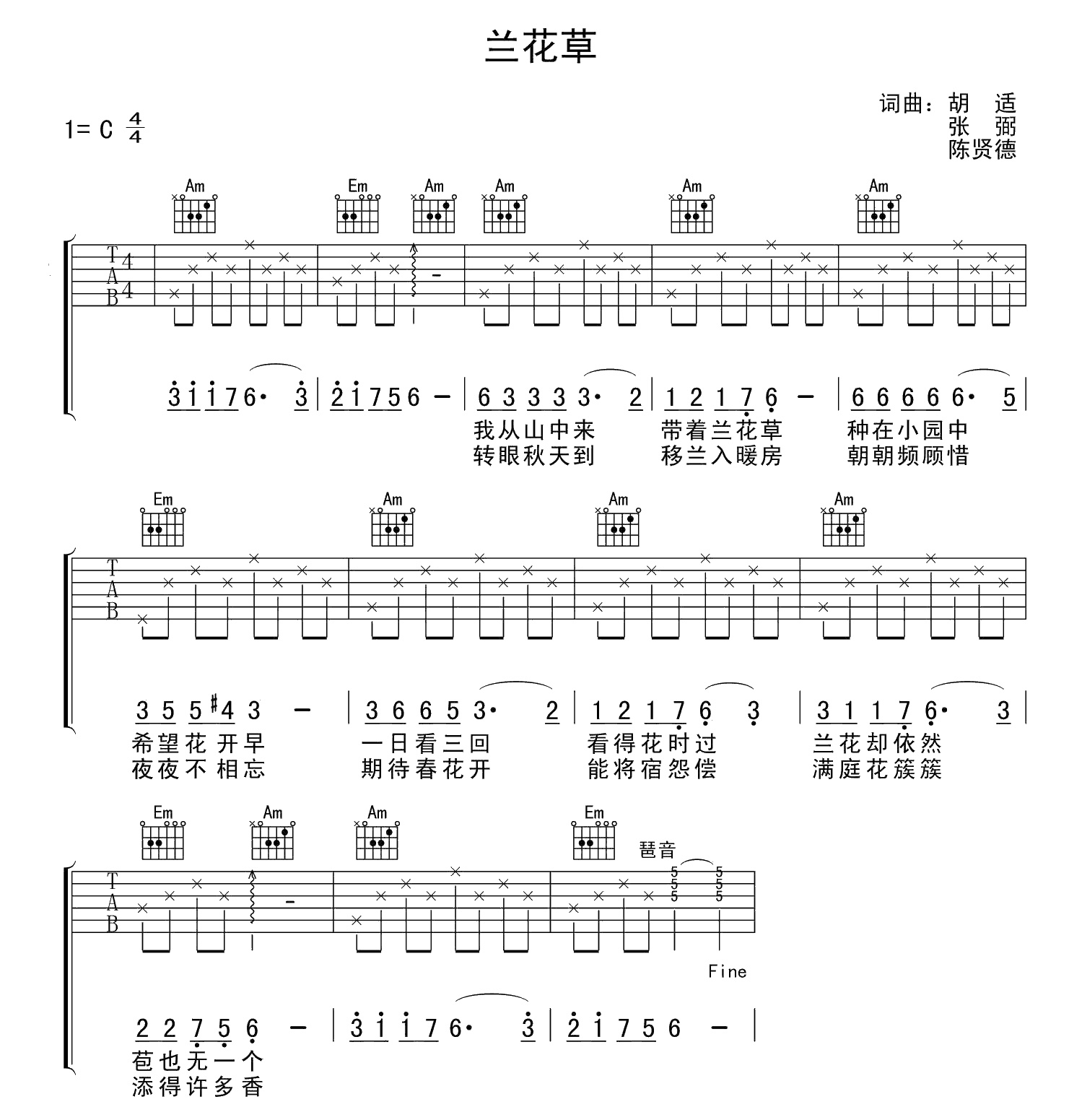 兰花草吉他谱c调简单吉他谱兰花草吉他指弹独奏谱