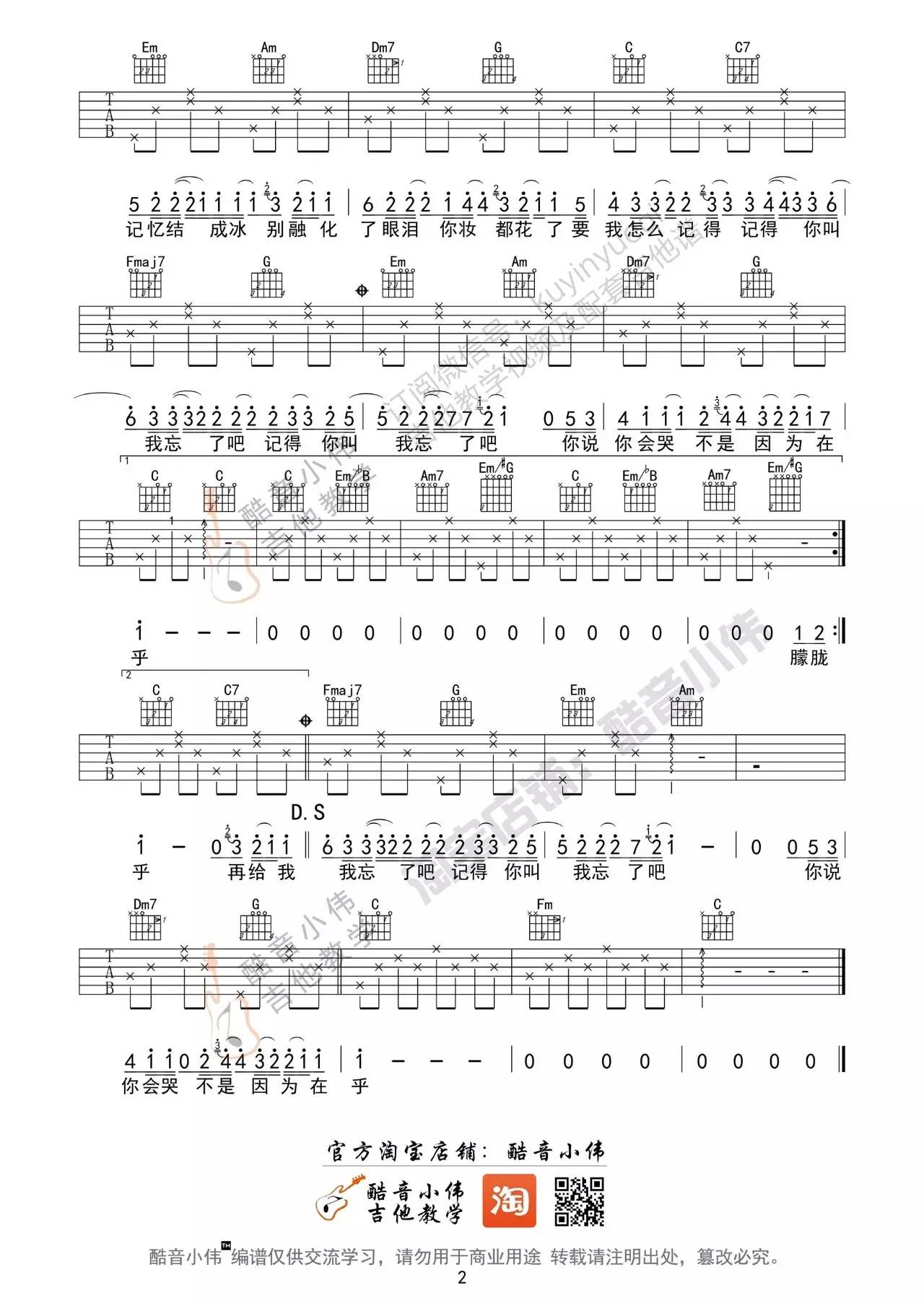 最长的电影吉他谱-周杰伦-C调简化原版六线谱-吉他控