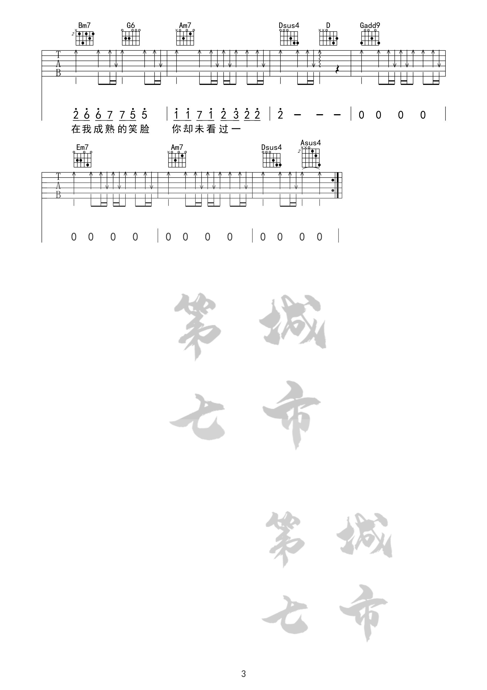 飛鳥和蟬吉他譜任然g調指法吉他譜彈唱伴奏六線譜