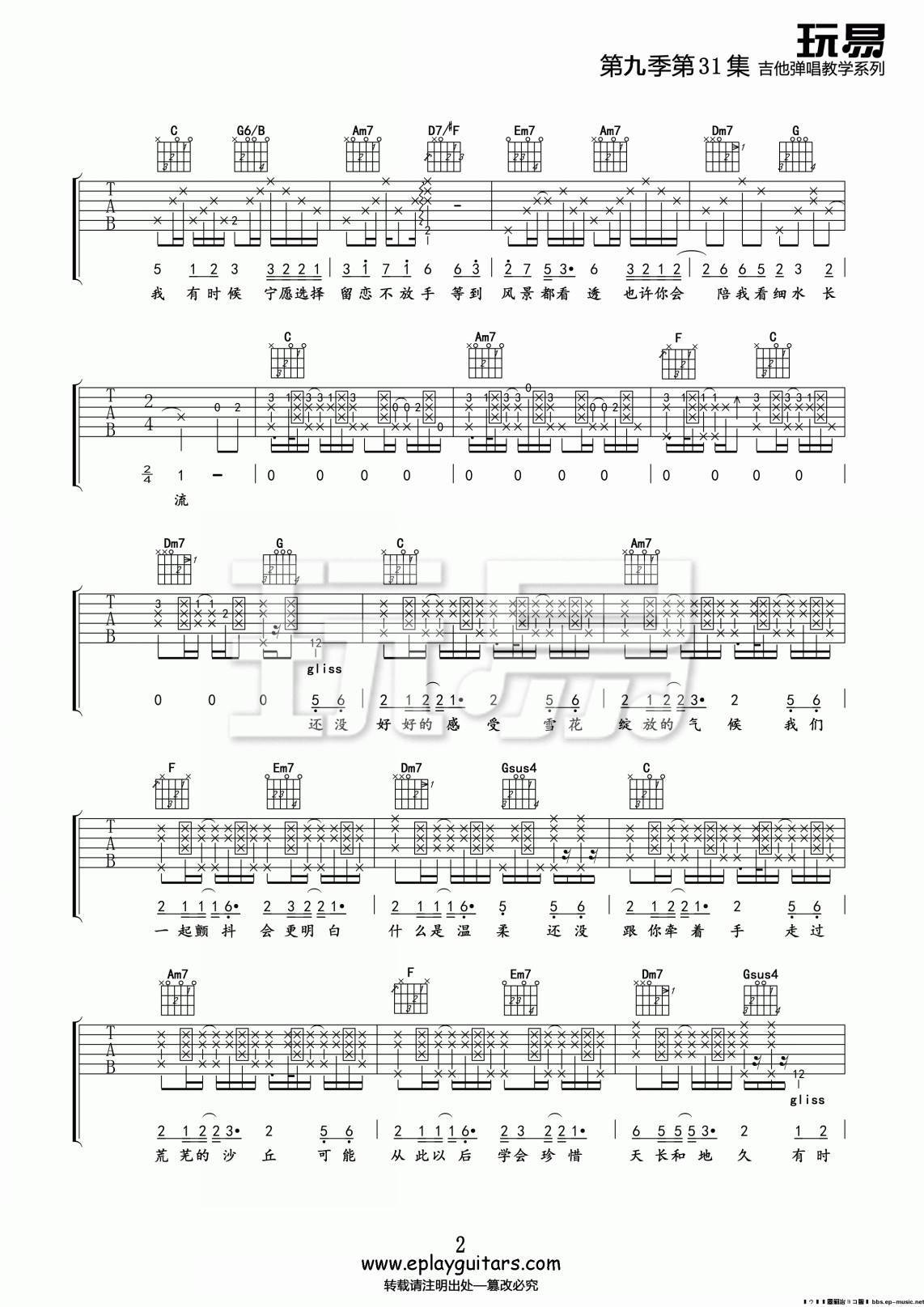 红豆吉他谱 - INTO1-米卡 - D调吉他弹唱谱 - 琴谱网