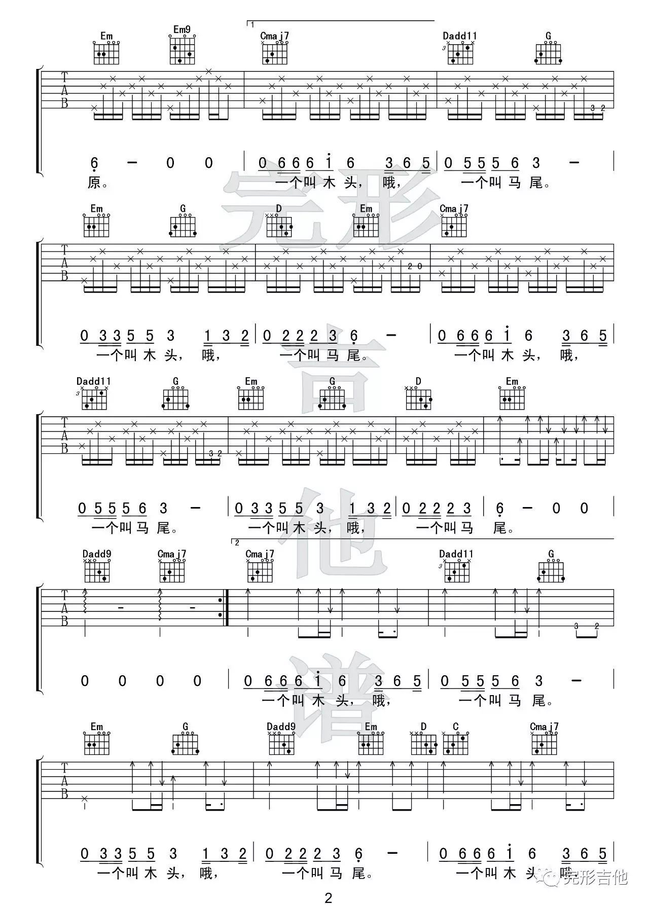 《九月》吉他谱-杨山中国新歌声版本-高清弹唱谱-简谱网