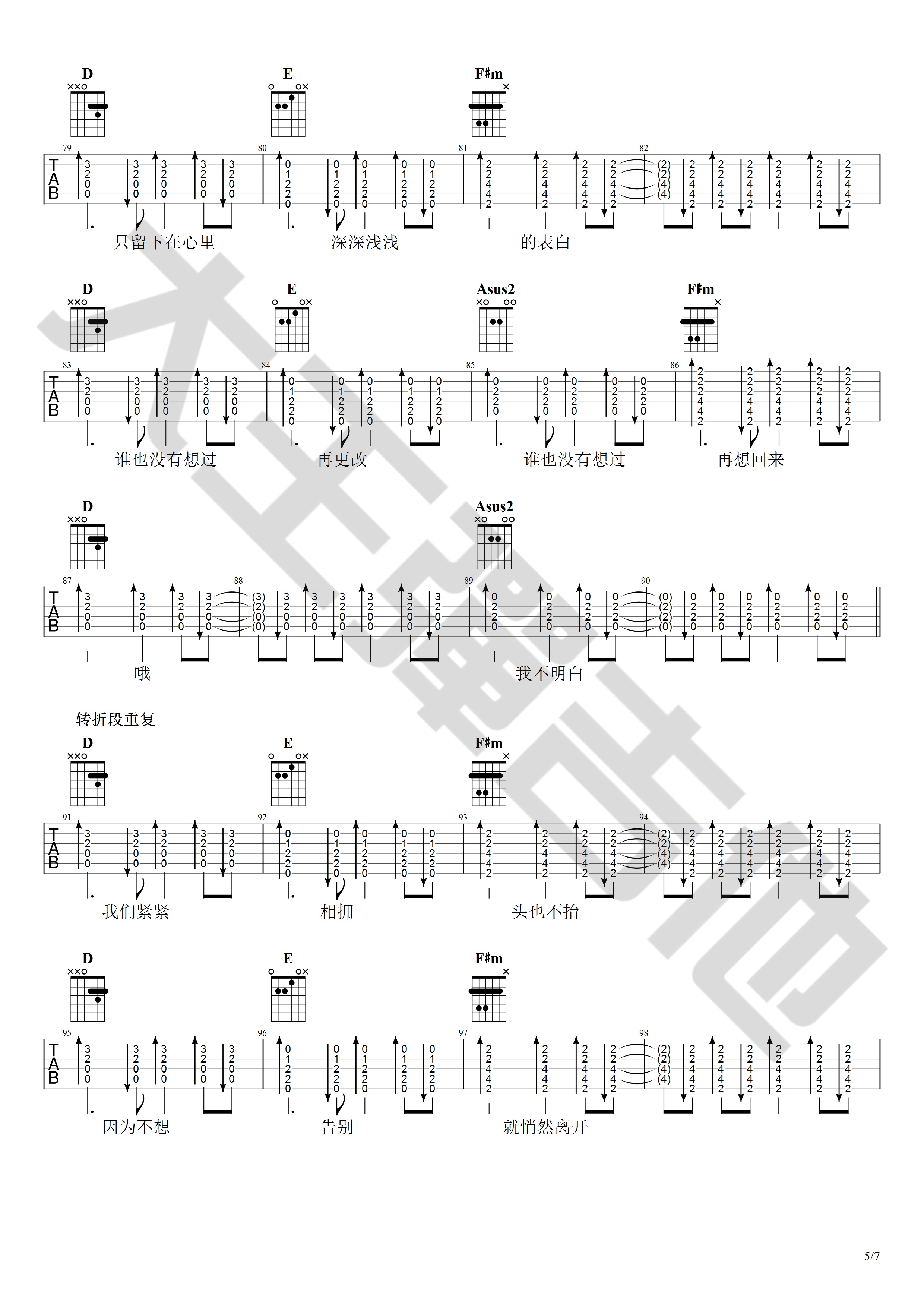 出現又離開吉他譜梁博吉他彈唱視頻演示a調吉他譜