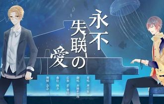 永不失联的爱吉他谱