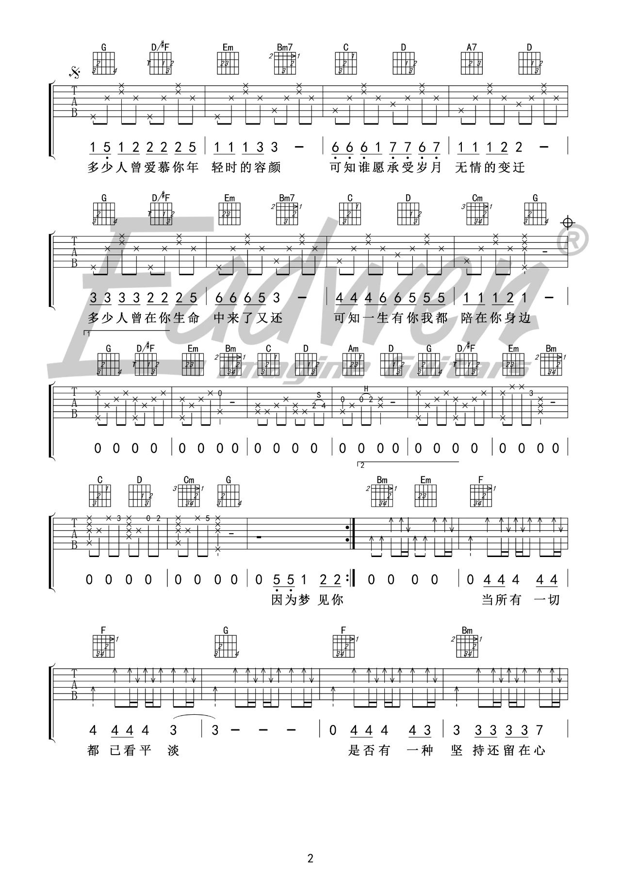 指弹独奏谱《一生有你》- 吉他谱 选用C调指法编配 - 初级谱子 - 六线谱(独奏/指弹谱) - 易谱库