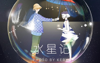 水星记吉他谱
