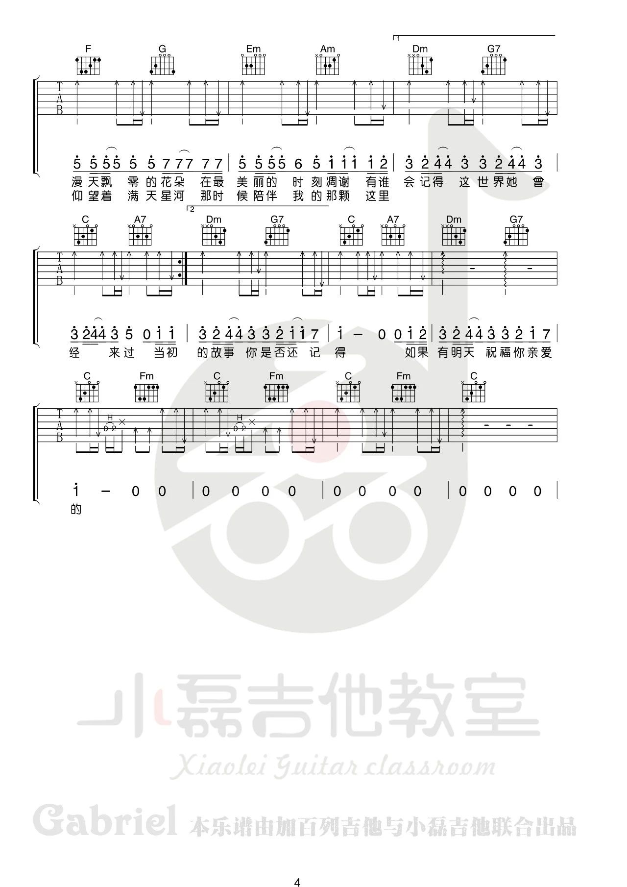 《老男孩 原版》,筷子兄弟（六线谱 调六线吉他谱-虫虫吉他谱免费下载
