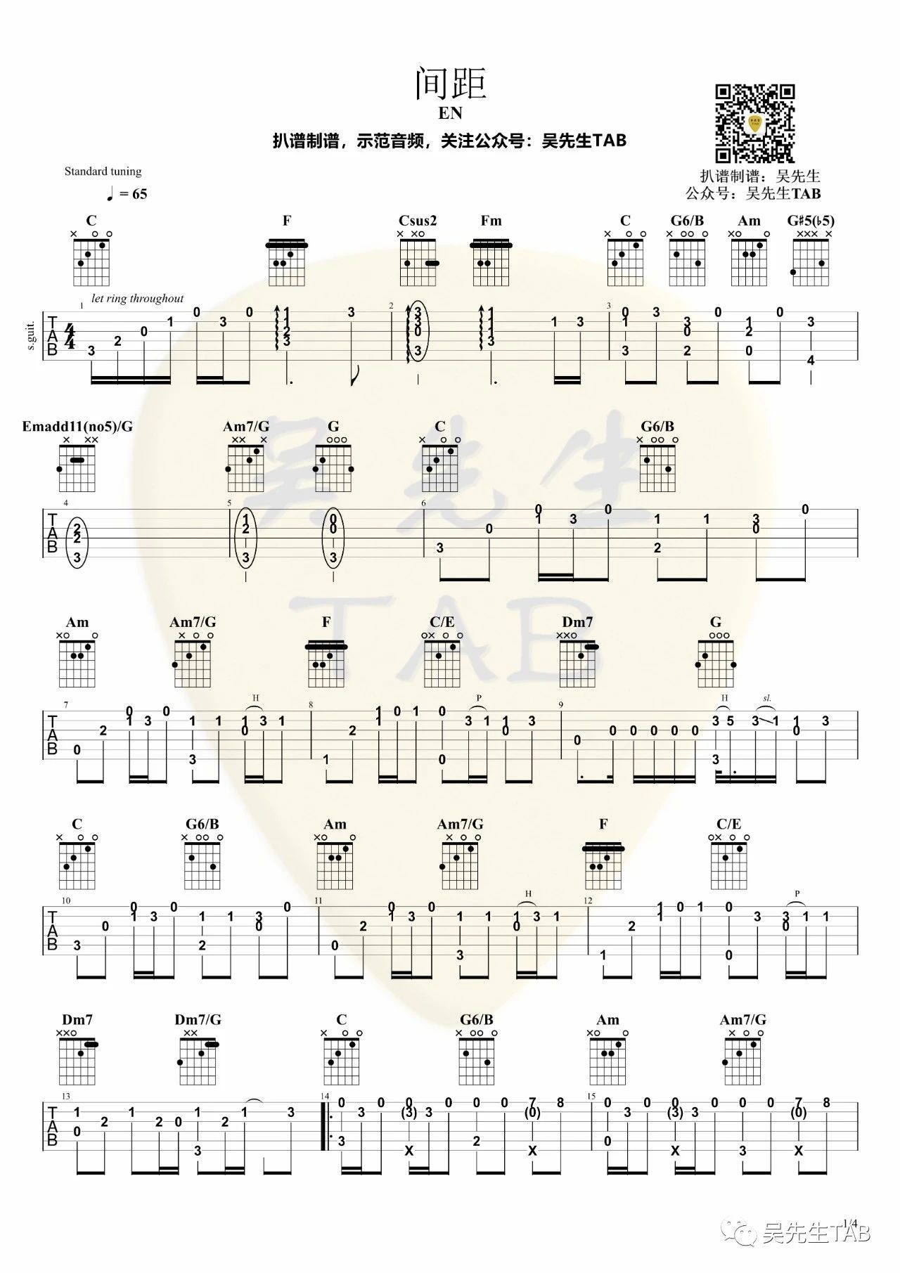 間距吉他譜en吉他指彈獨奏譜