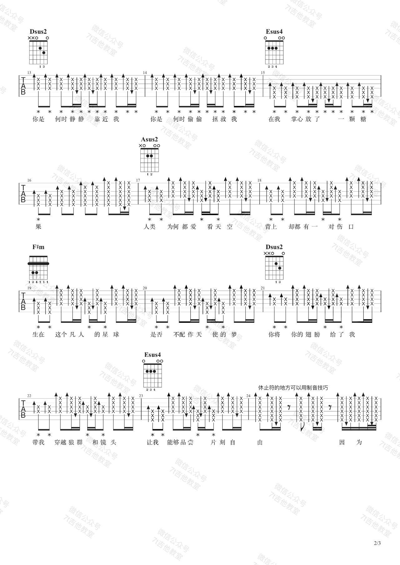 因為你所以我吉他譜吉他彈唱視頻示範a調吉他譜