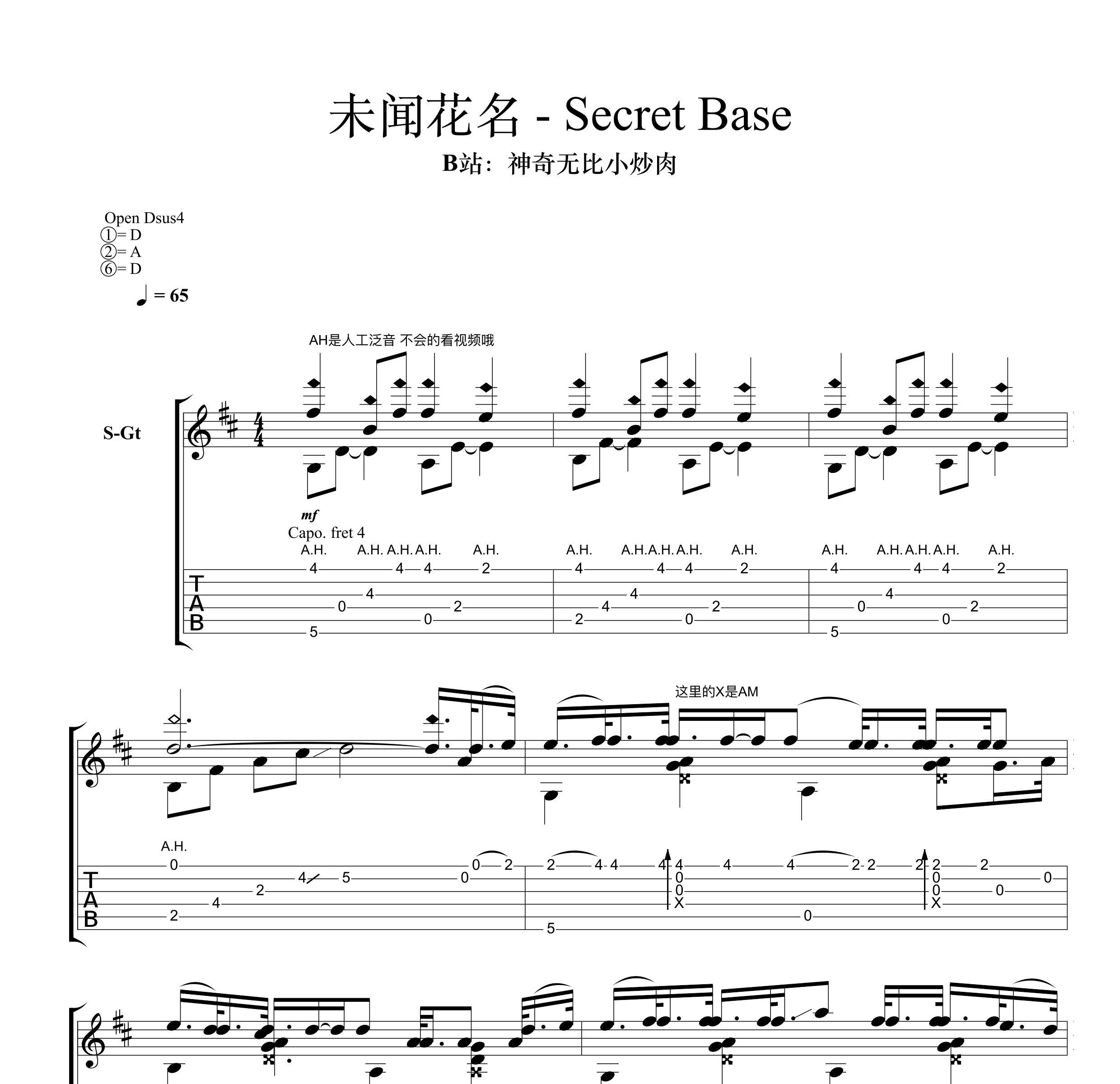 Secret Base-未闻花名吉他谱-总谱-f#调-虫虫吉他