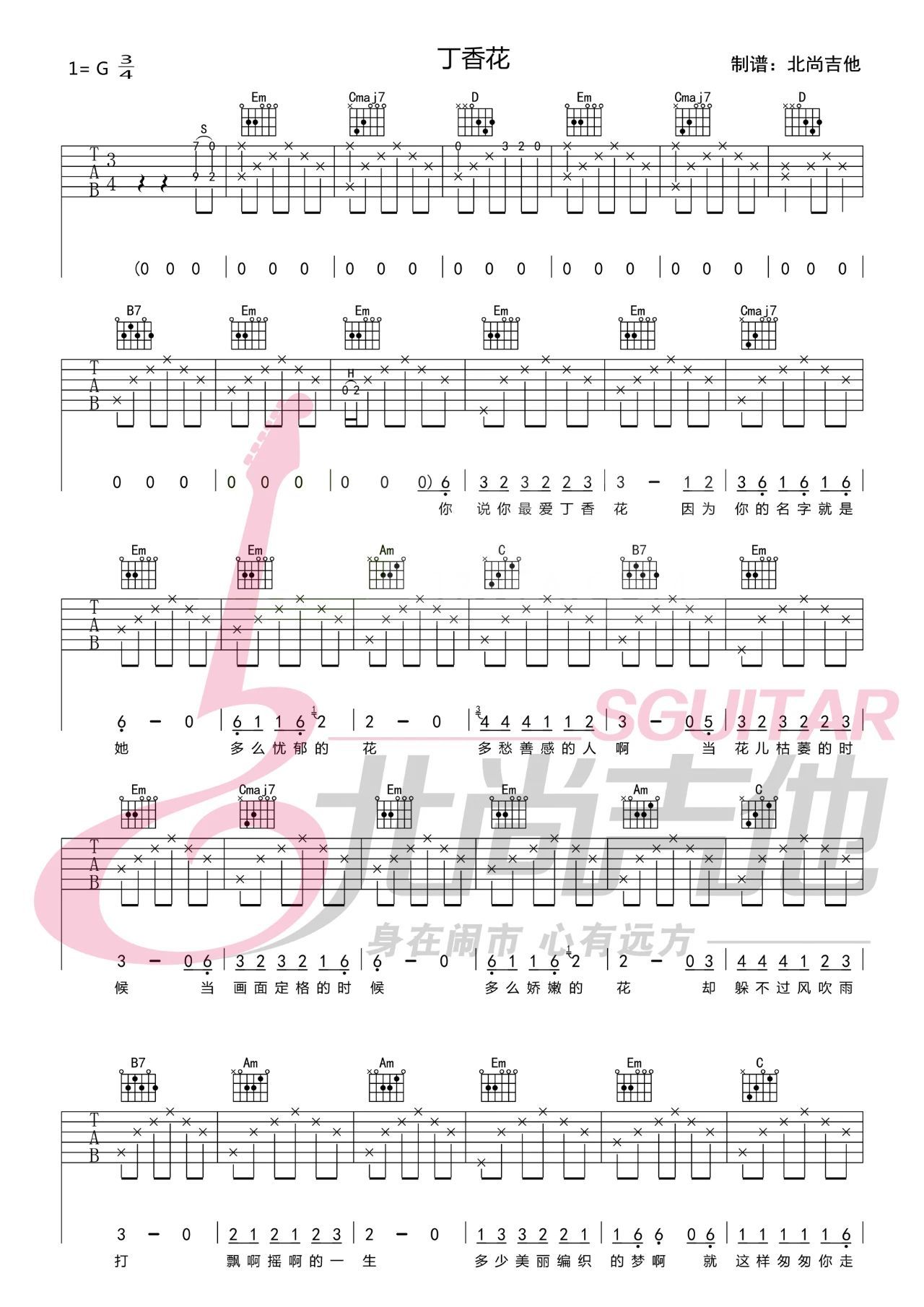 《丁香花（吉他弹唱谱、唐磊）》,唐磊（六线谱 调六线吉他谱-虫虫吉他谱免费下载