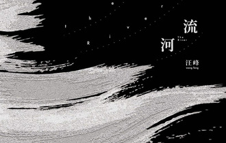 河流吉他谱