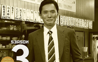孤独的美食家吉他谱_エレキのツンドラ_乐队总谱