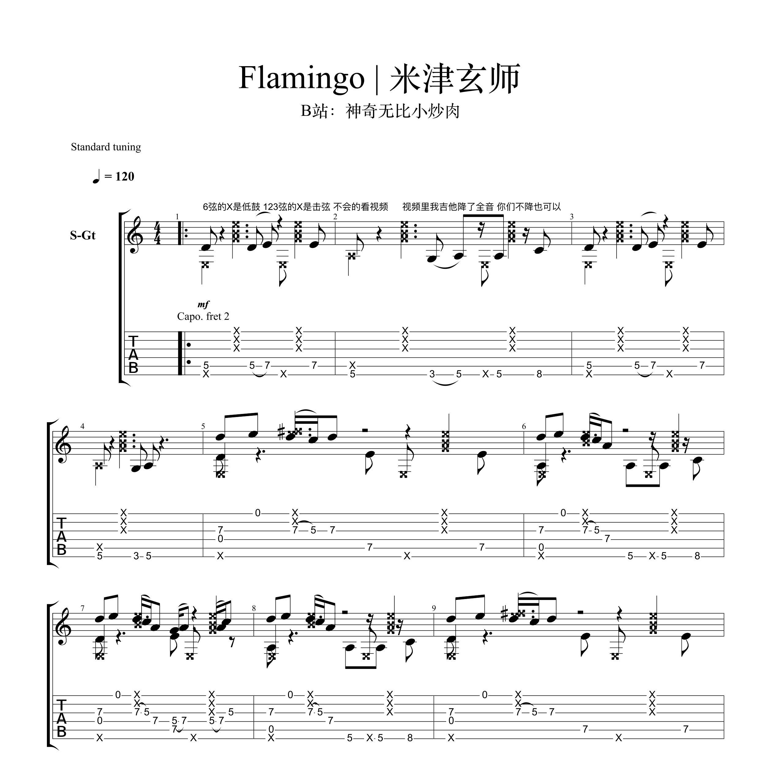 米津玄师《flamingo》吉他谱