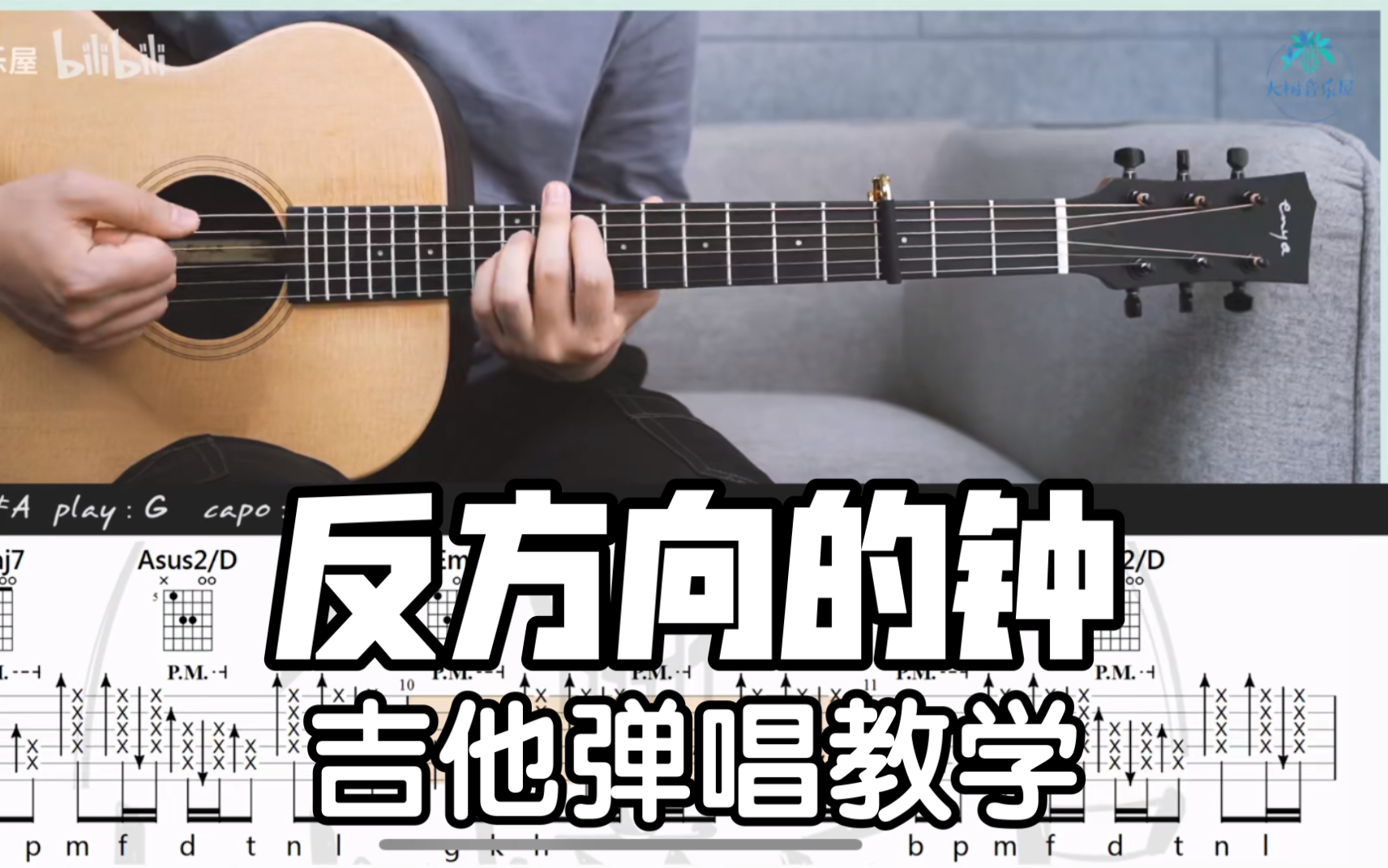 一个人吉他谱原版G调弹唱 - 王嘉尔 - 独舞挥洒心声 | 吉他湾