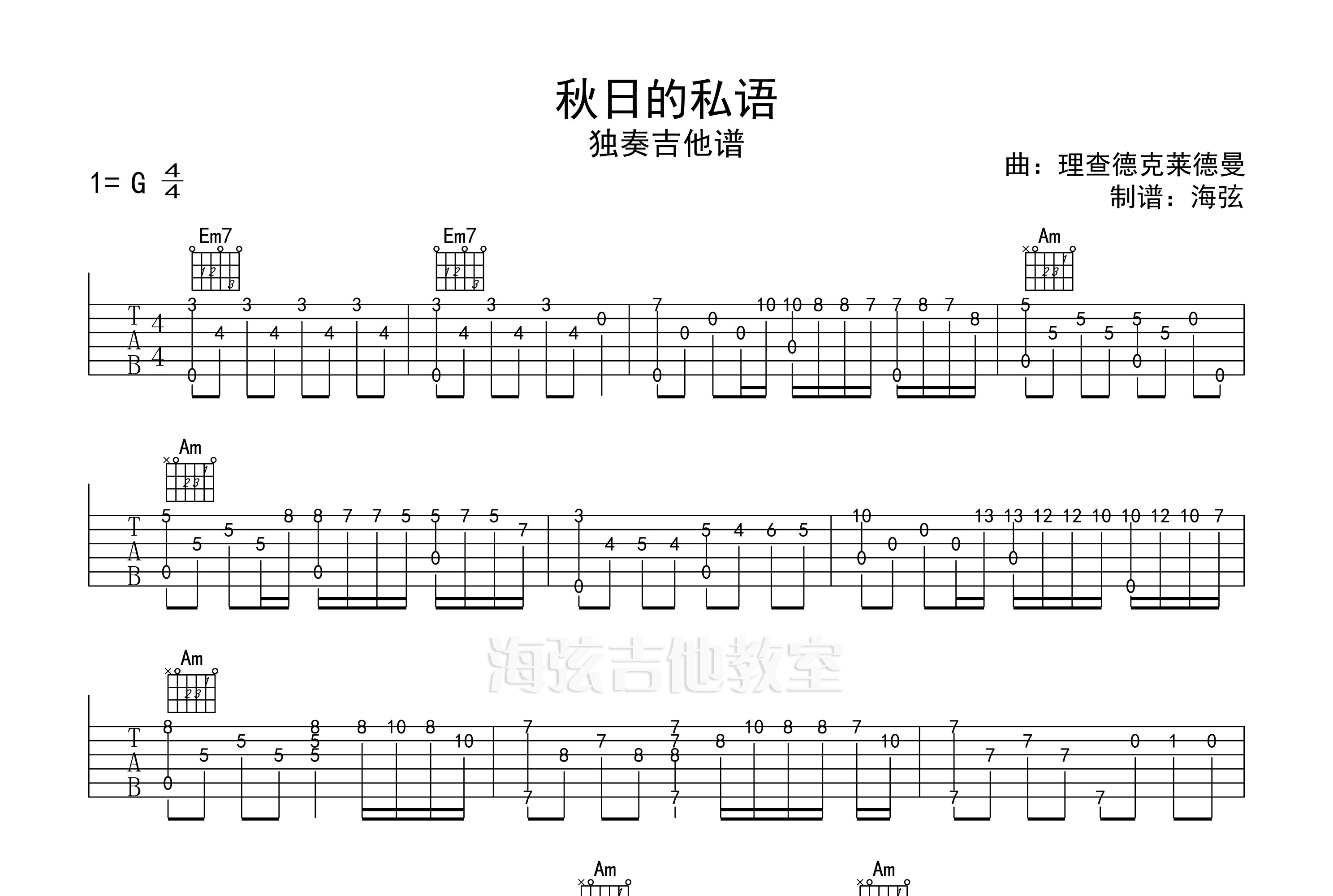 理查德經典鋼琴曲《秋日