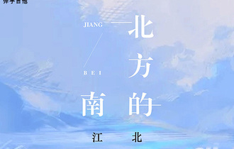 江北《北方的南》吉他谱_C调高清弹唱伴奏谱
