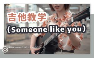 《Someone Like you》吉他谱_A调原调版六线谱_弹唱教学视频