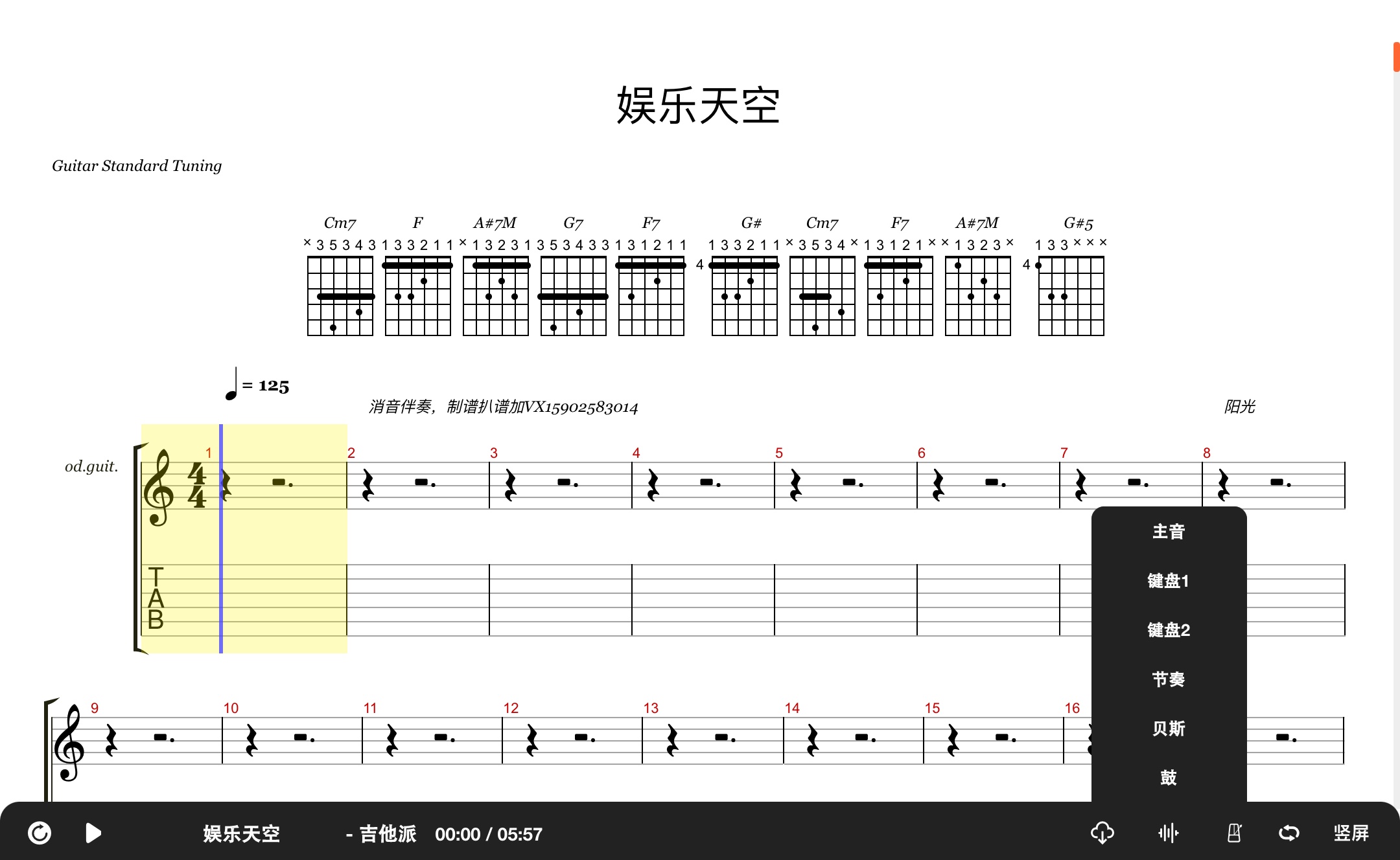 中國音樂學院_天空之城尤克里裡入門必學簡譜 - 神拓網